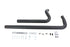 V-Twin Exhaust Drag Pipe Set Black Shotgun Style - 30-8114
